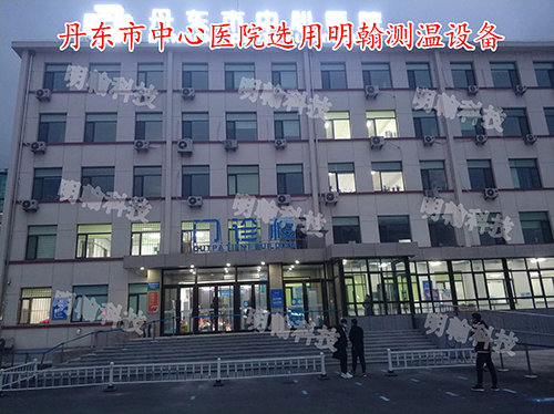 測溫設備