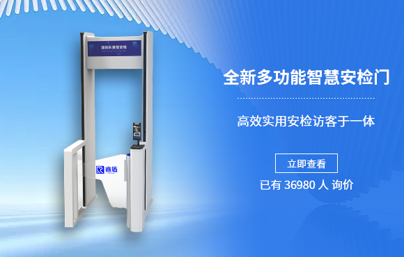 睿盾智能安檢門(mén)MH2101-AI