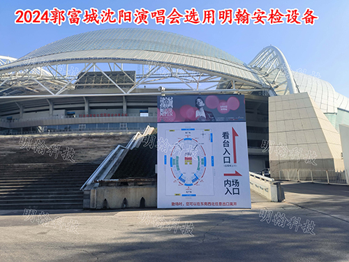 租賃安檢設備